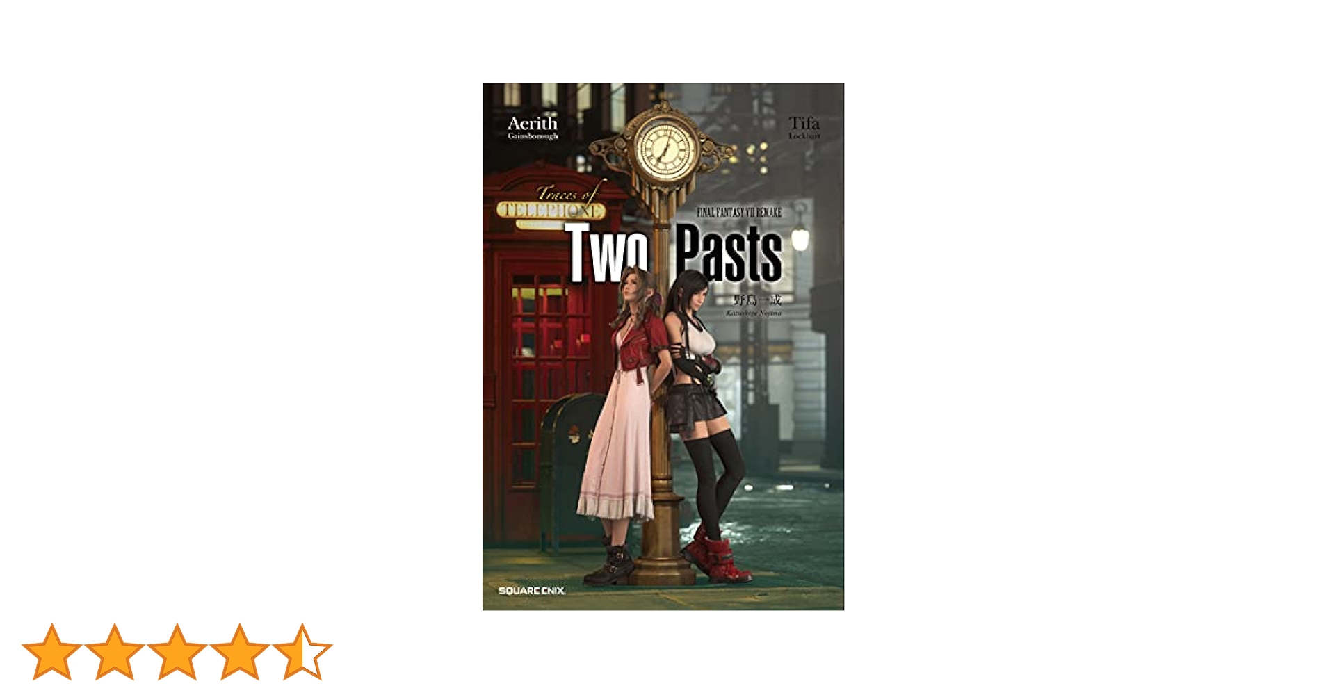 ベスト・オブ・ファイナルファンタジー Amazon.co.jp: 小説FINAL FANTASY VII REMAKE Traces of Two